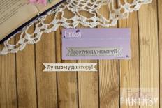 Cutting die - Лучшему доктору!