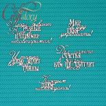 Text set