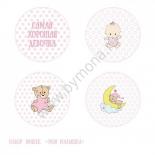 Flair buttons - Our baby girl